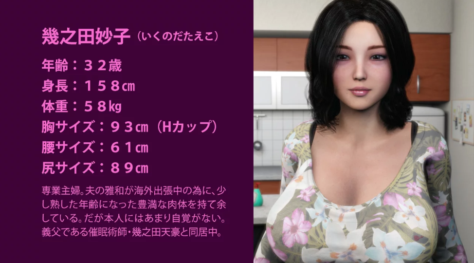 【3D/全动态】妙子:被義父用催·眠术寝取的美人妻!+前作【新作】【精美/全CV】【2G】